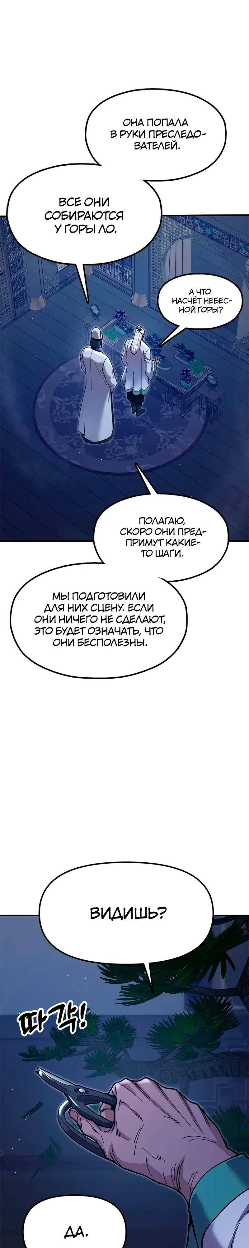 стр 9