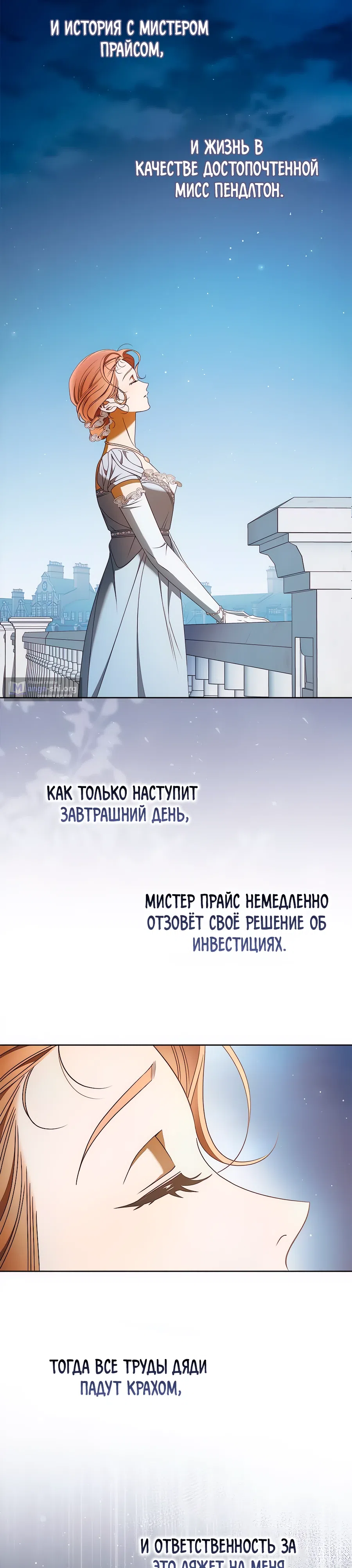 стр 20