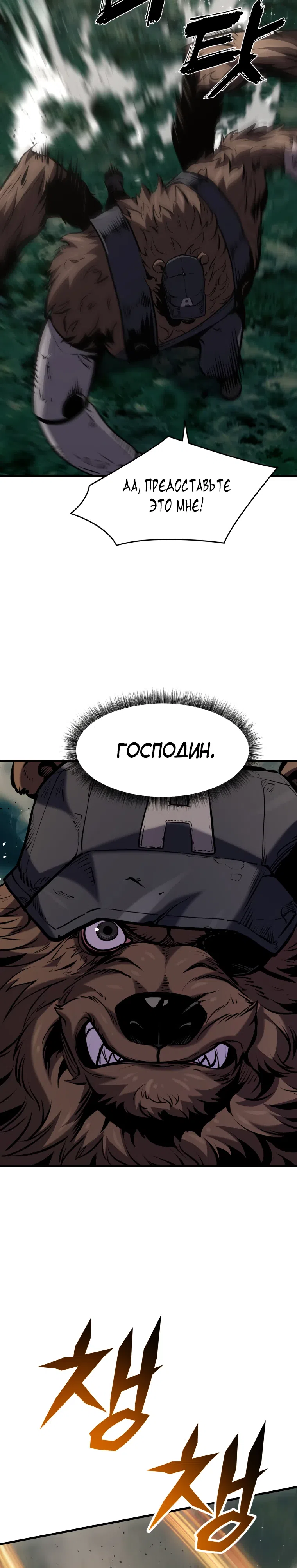 стр 18