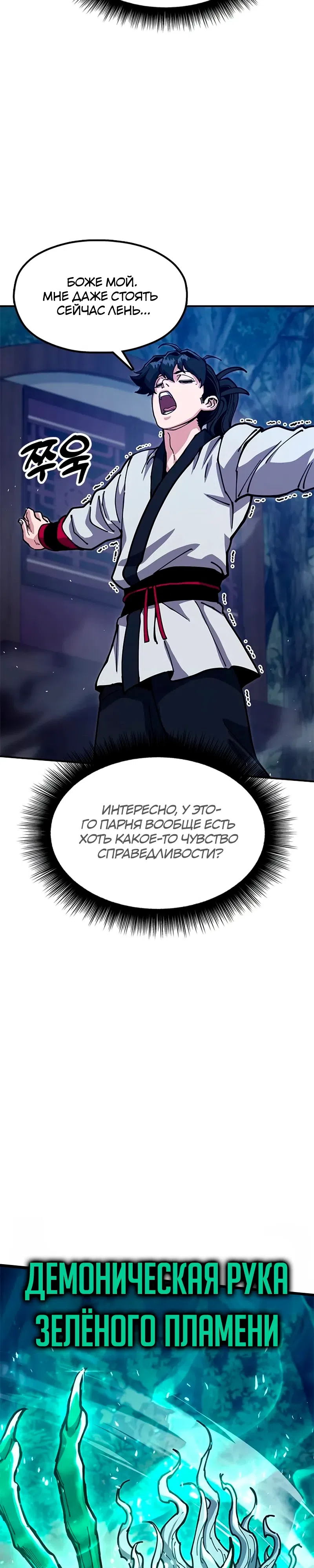 стр 38