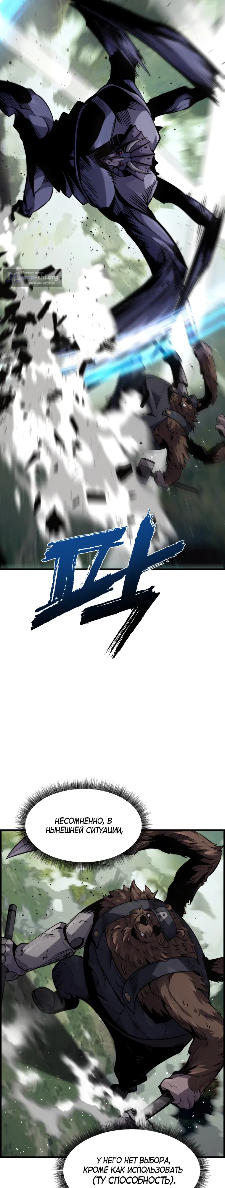 стр 14