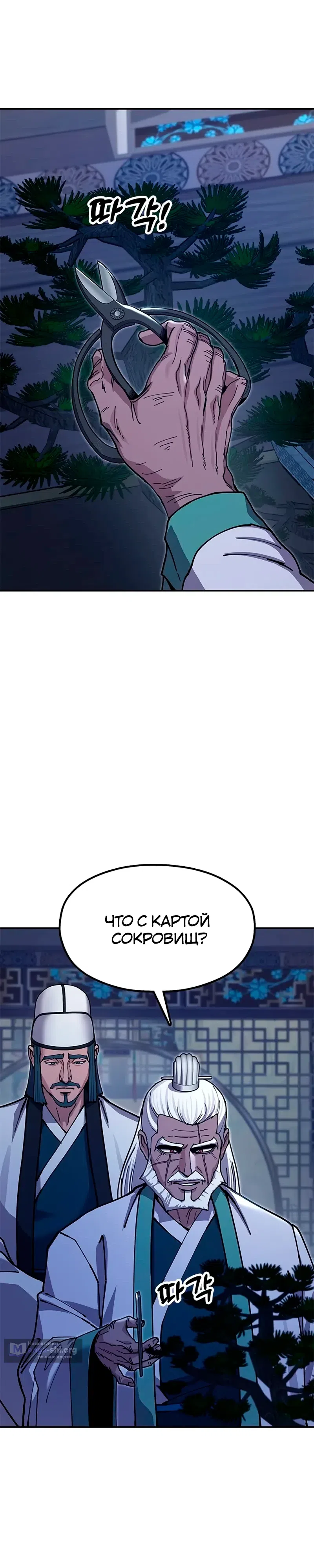 стр 8