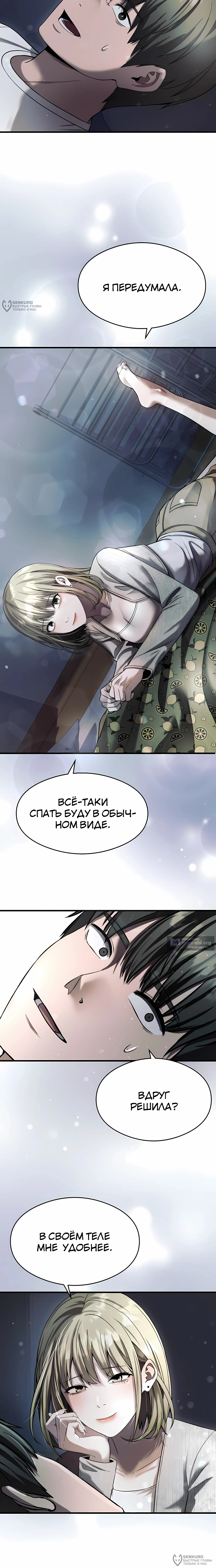 стр 16