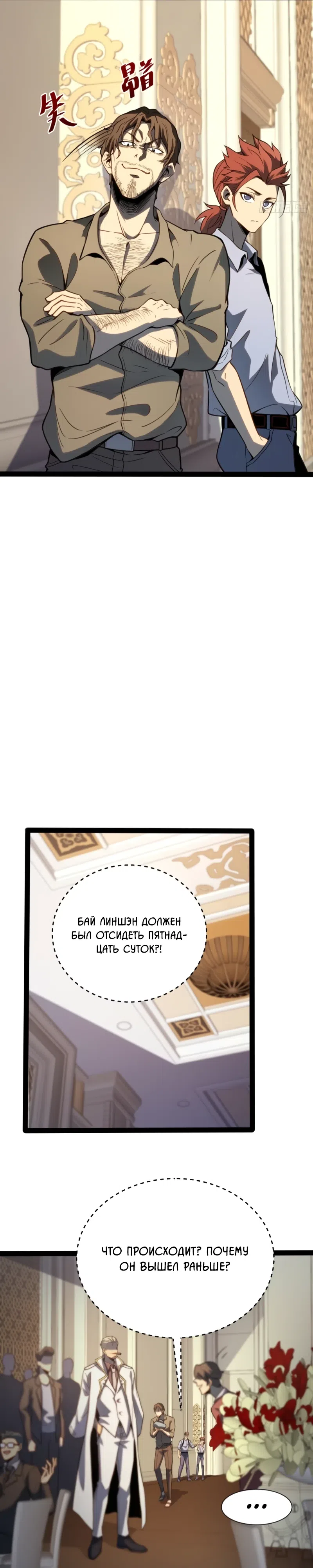 стр 7