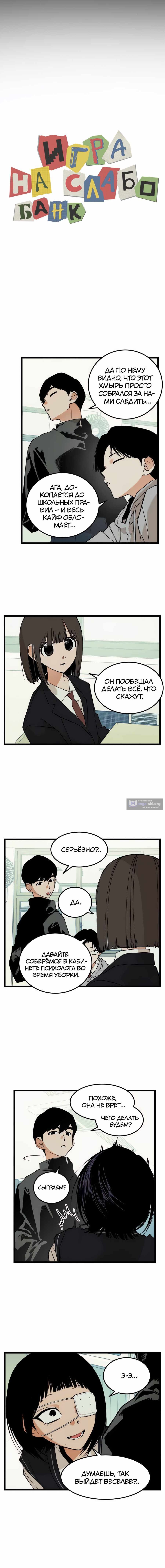 стр 4