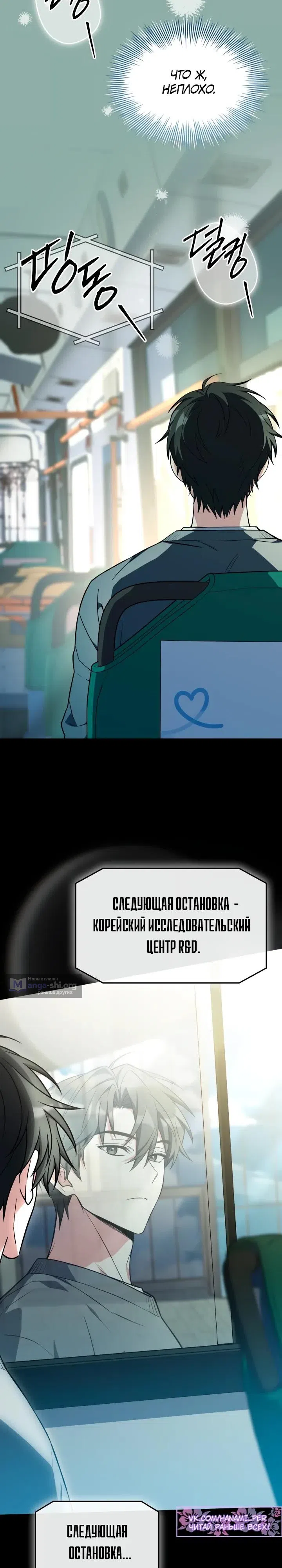 стр 8