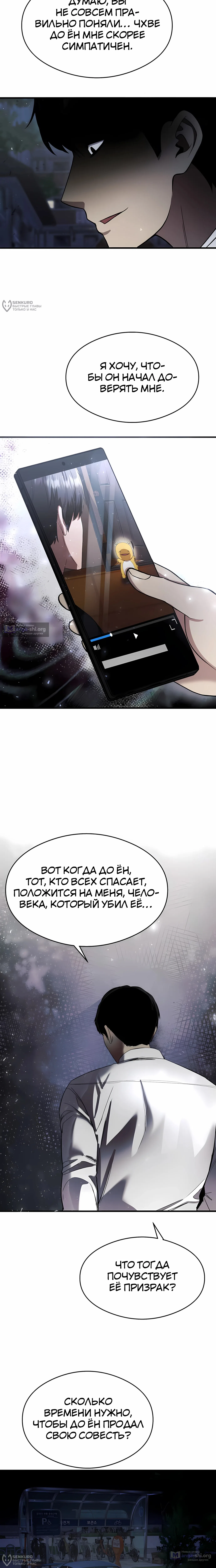 стр 12