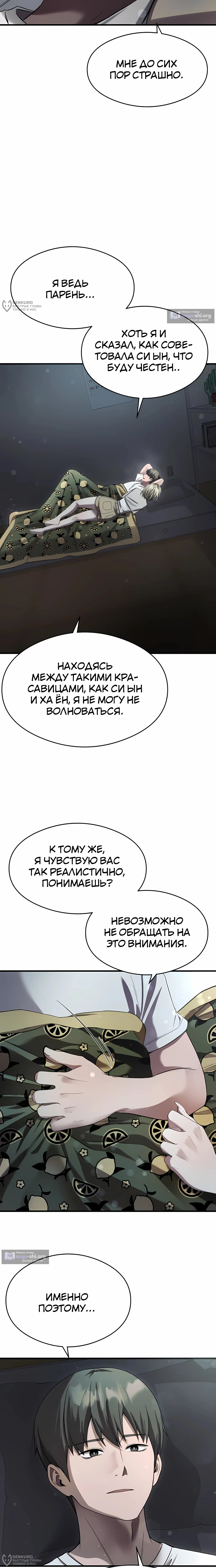 стр 20