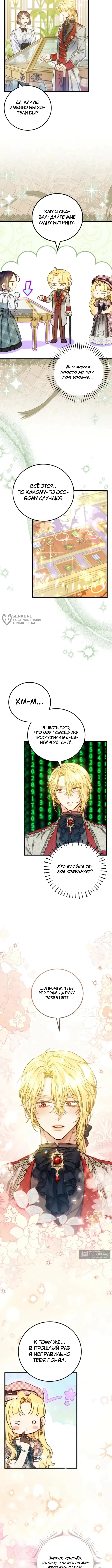стр 11
