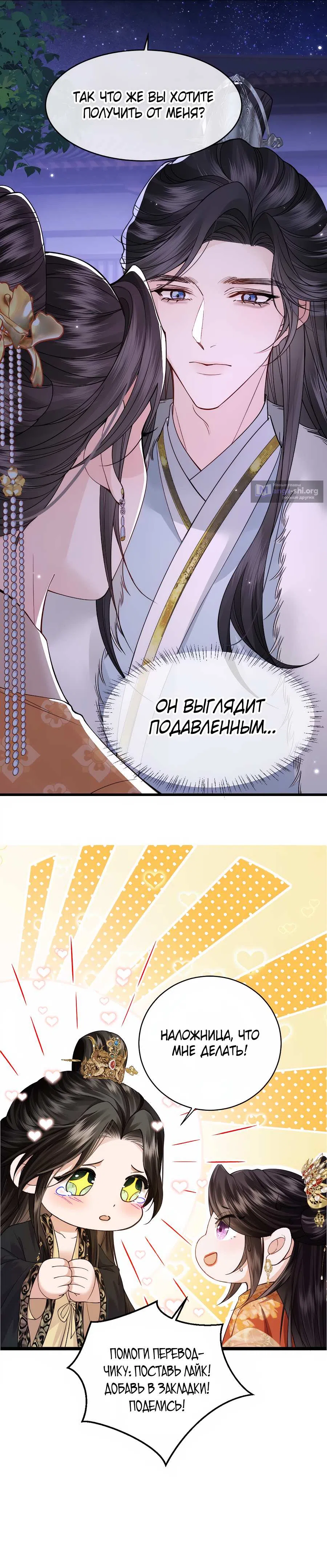 стр 7