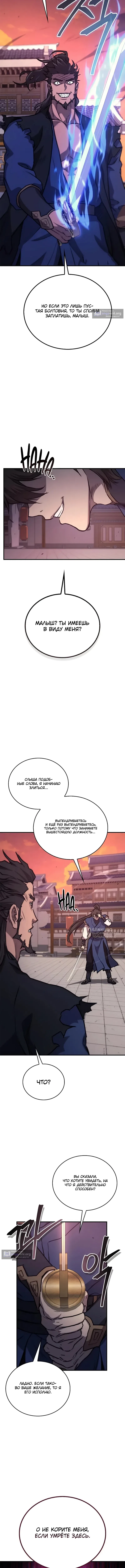 стр 14
