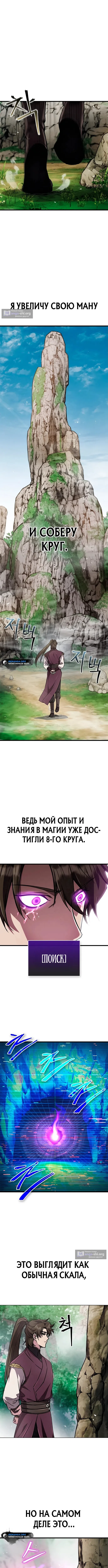 стр 11