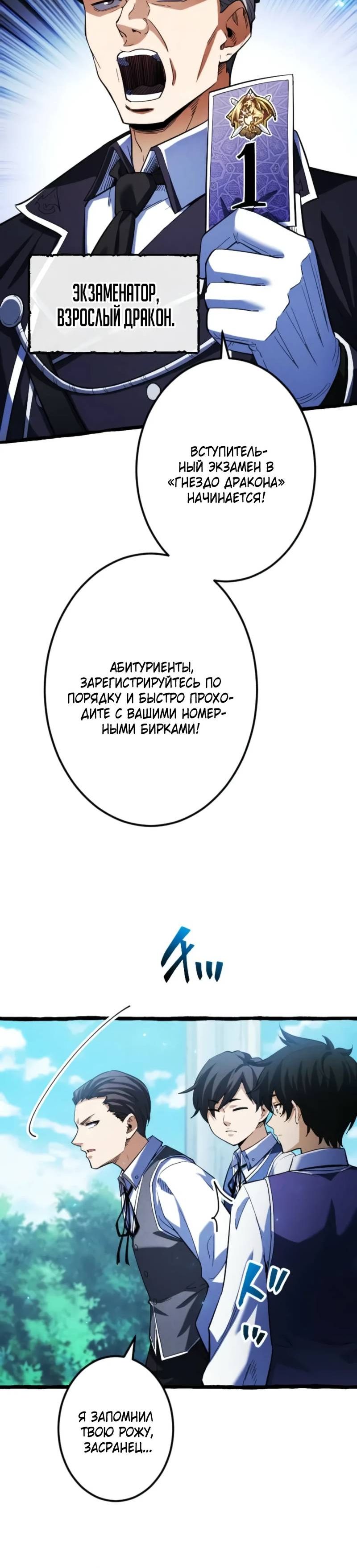 стр 8