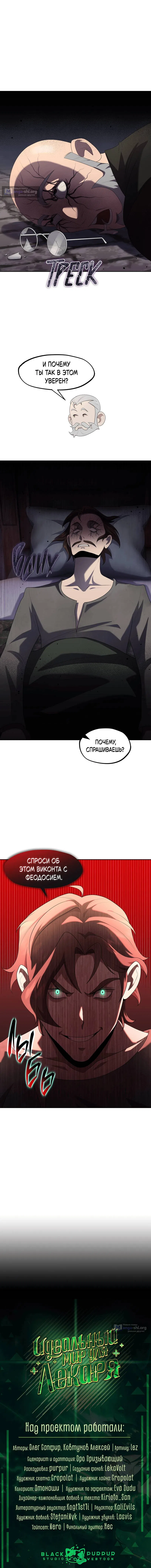 стр 11