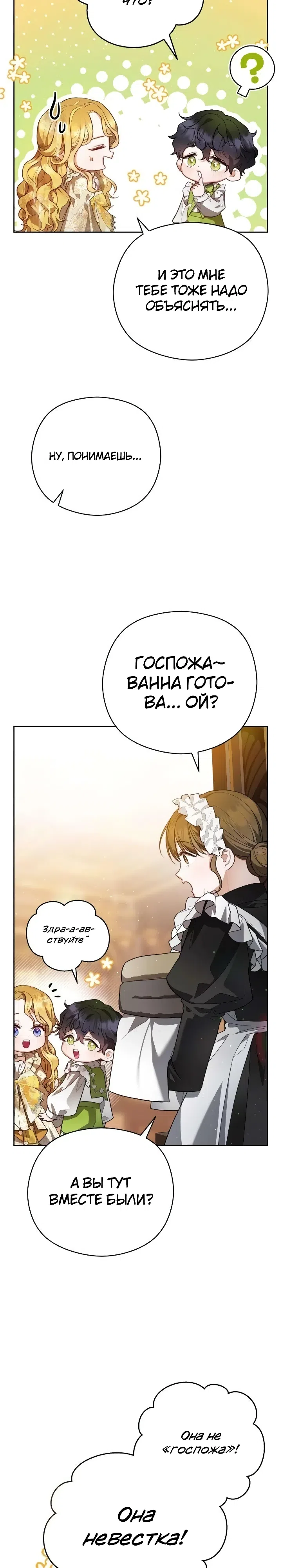 стр 20