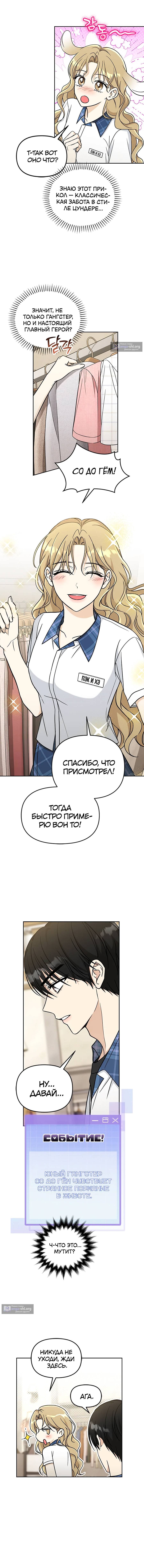 стр 12