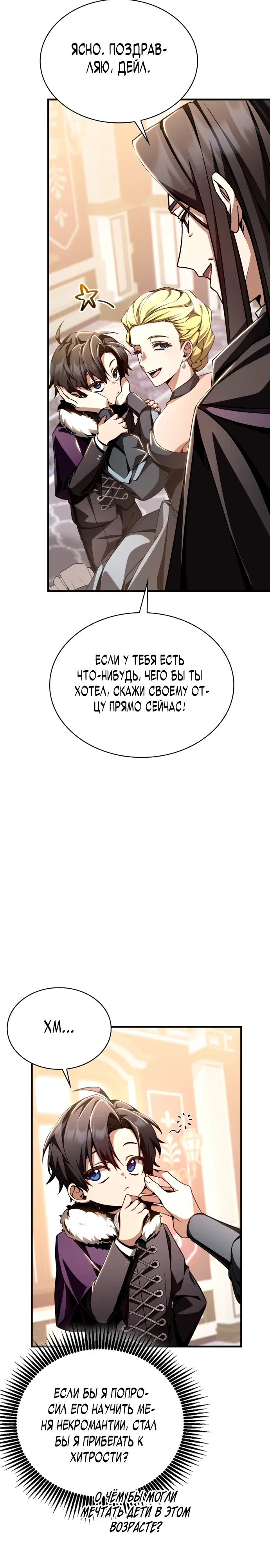 стр 23