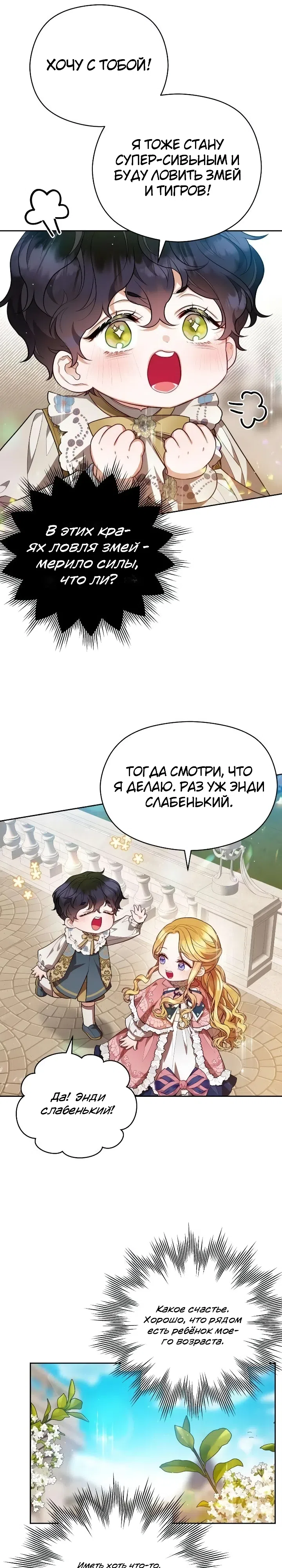стр 25