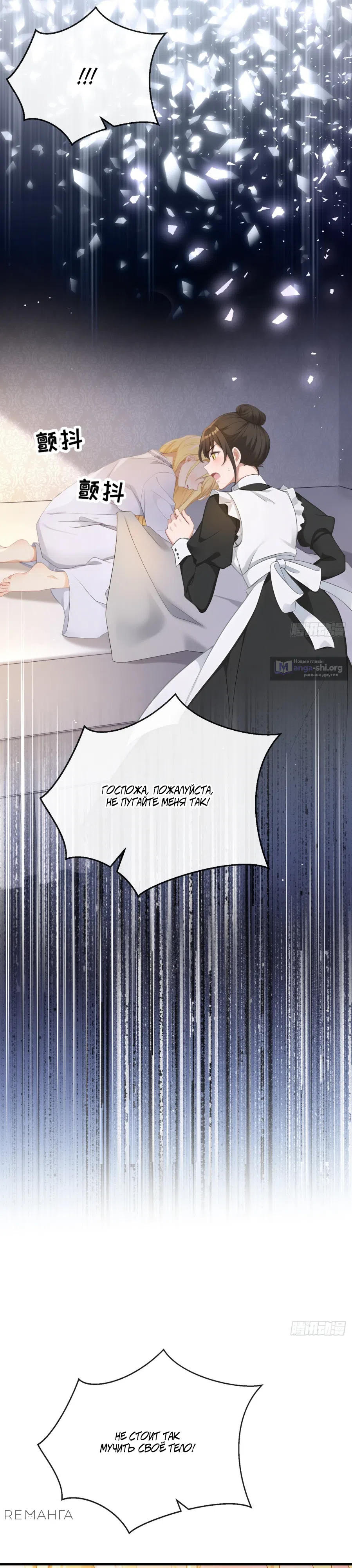 стр 7