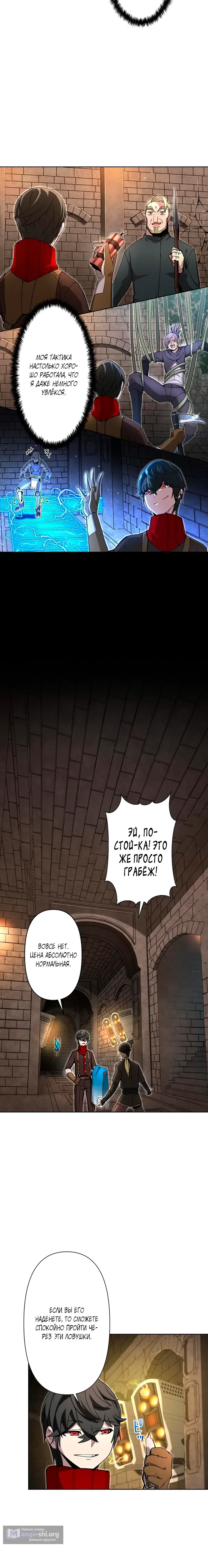 стр 10