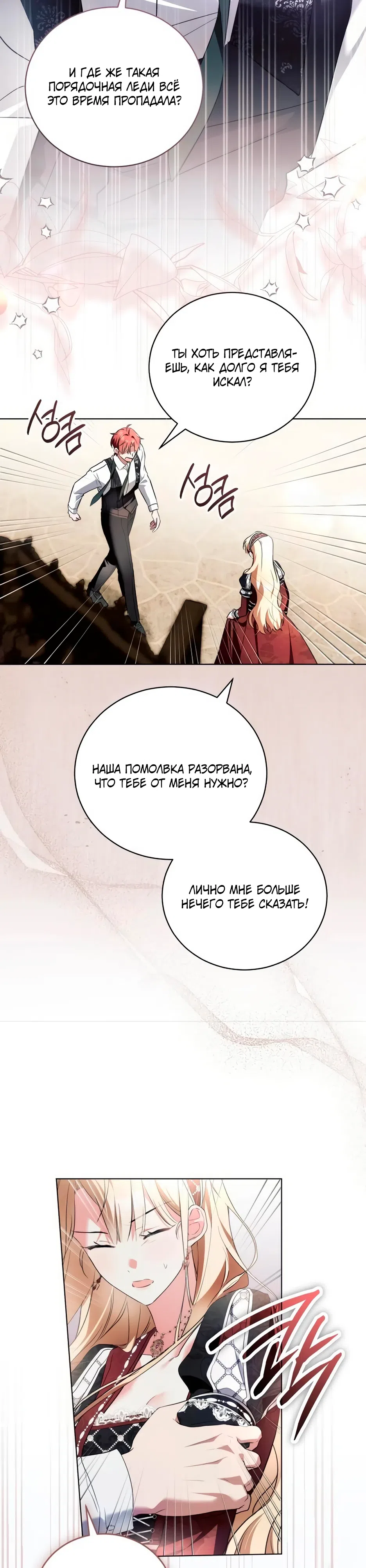 стр 36