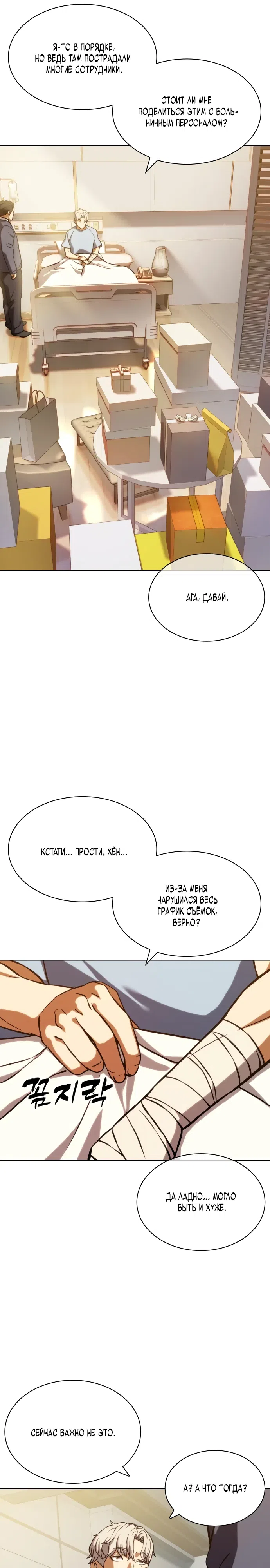 стр 33