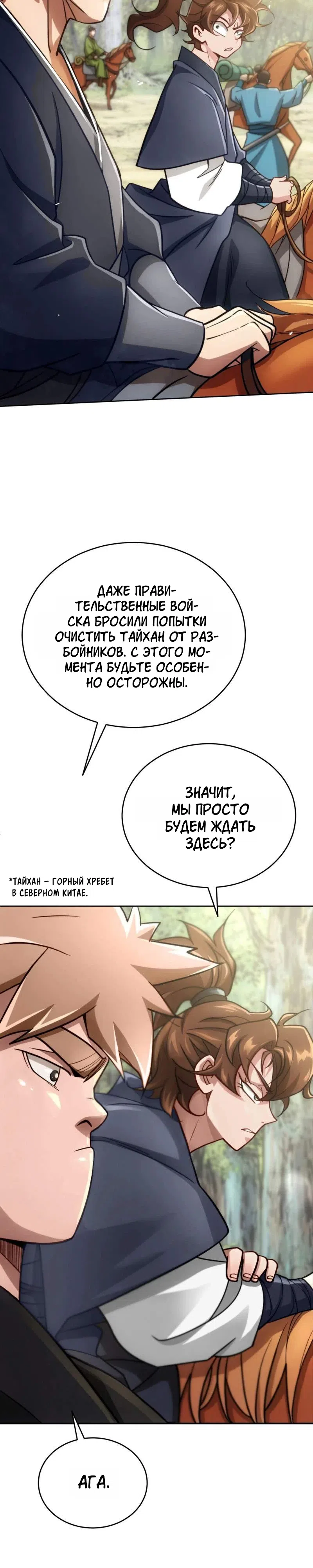 стр 19