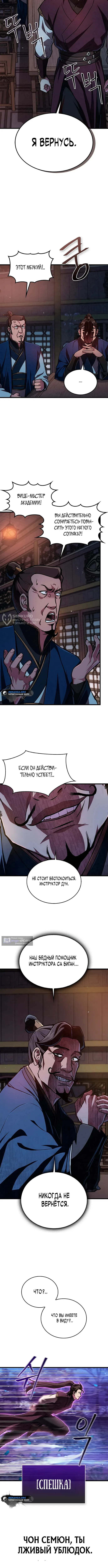 стр 7