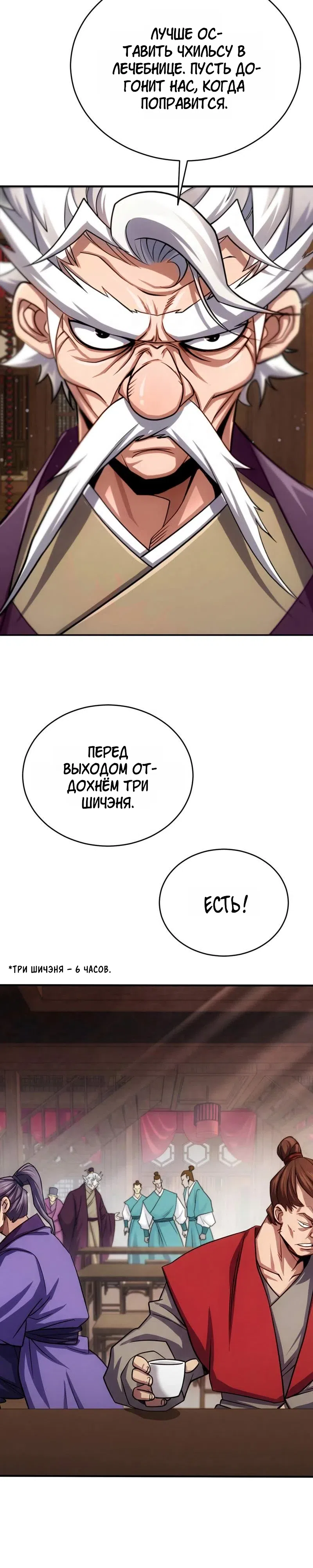 стр 61