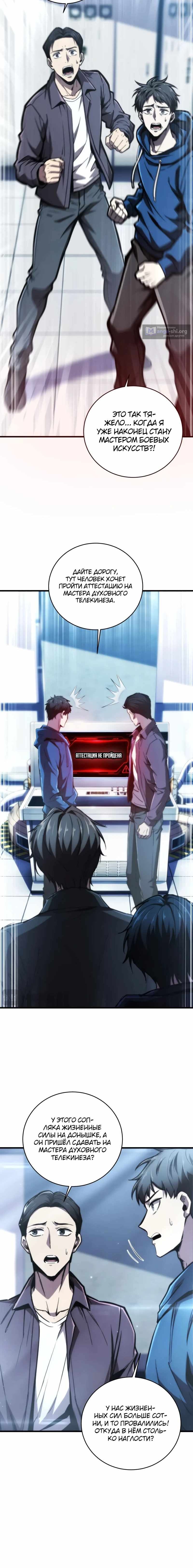 стр 8