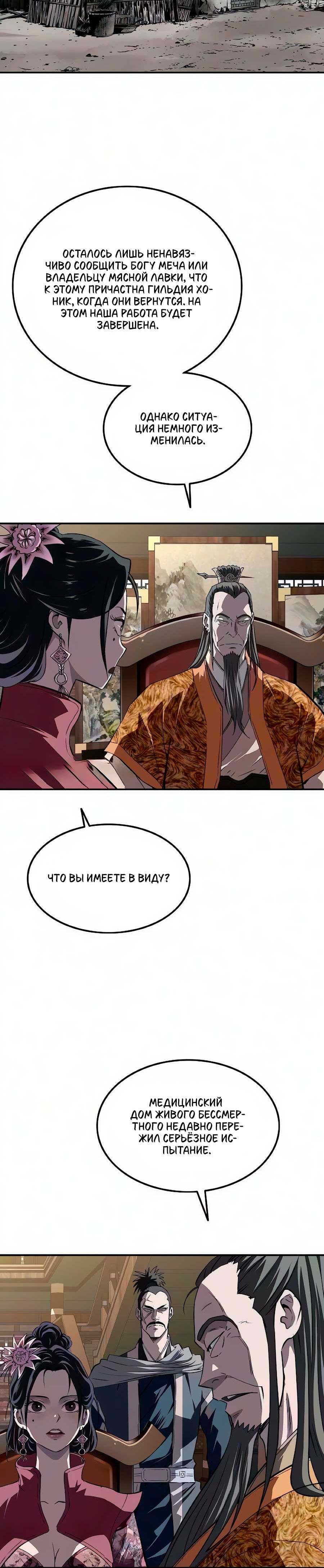 стр 6