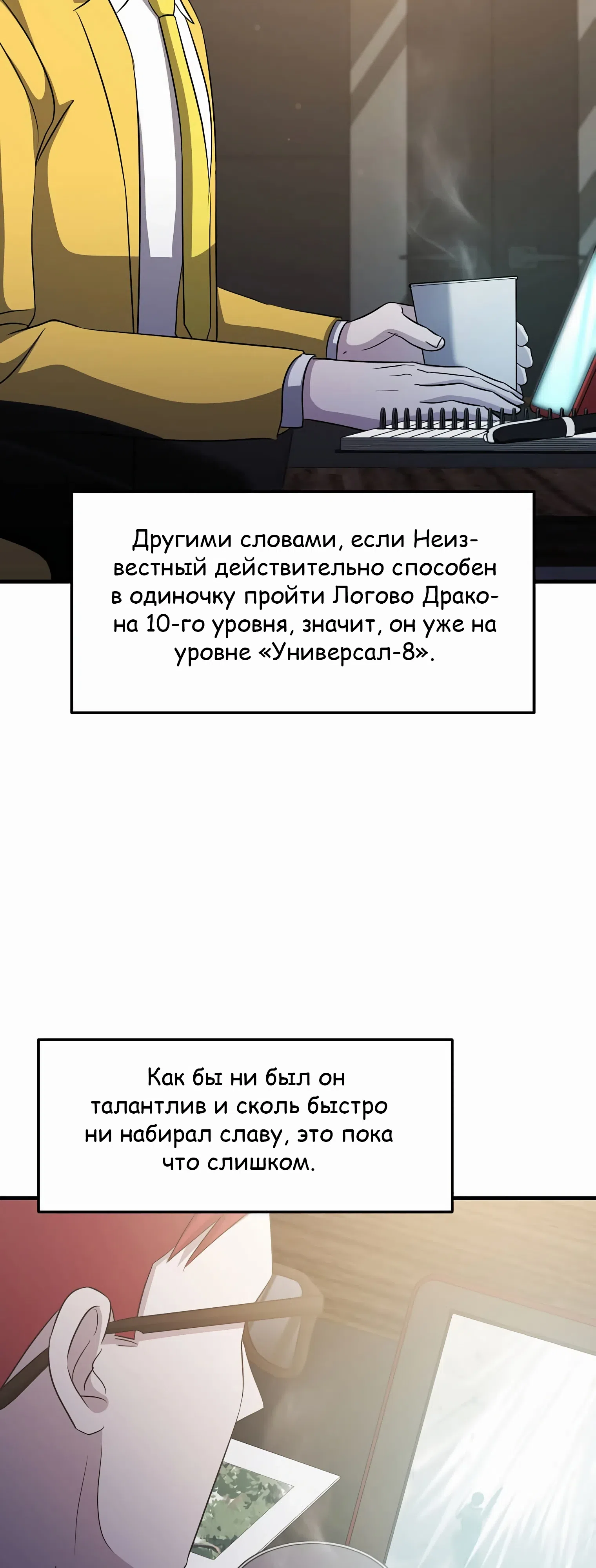 стр 7