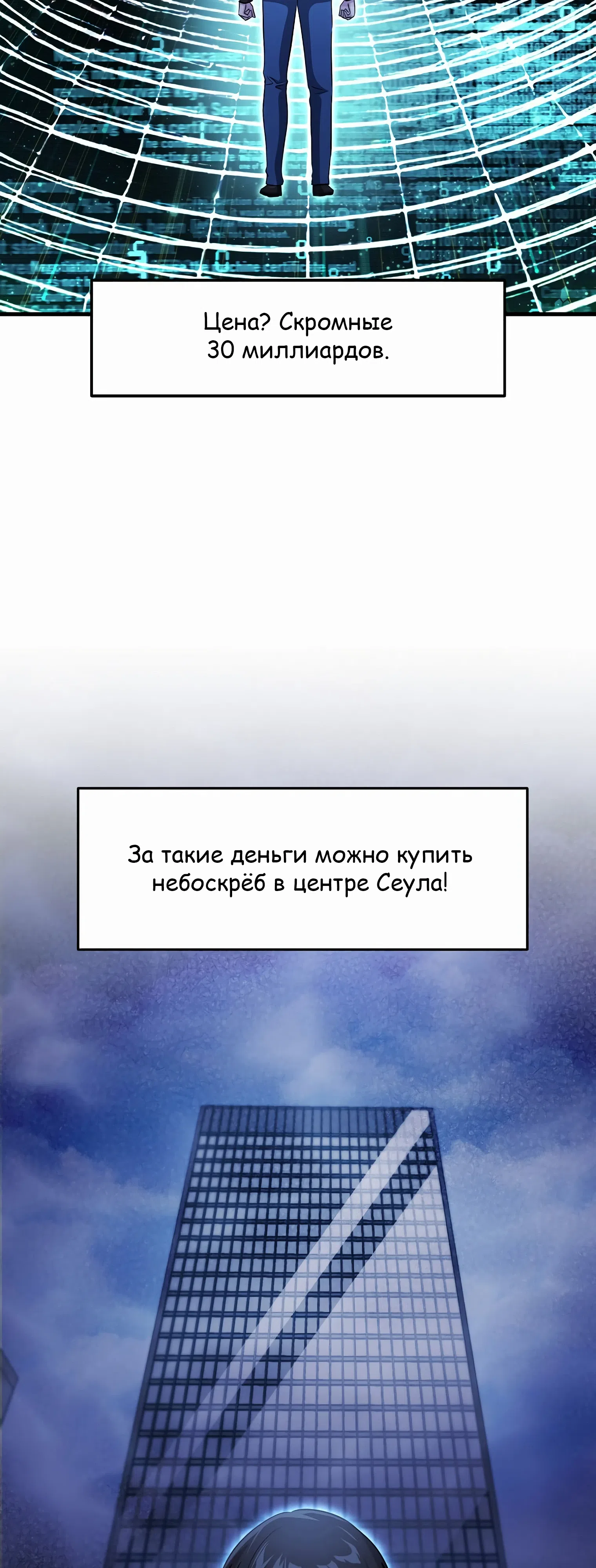 стр 30