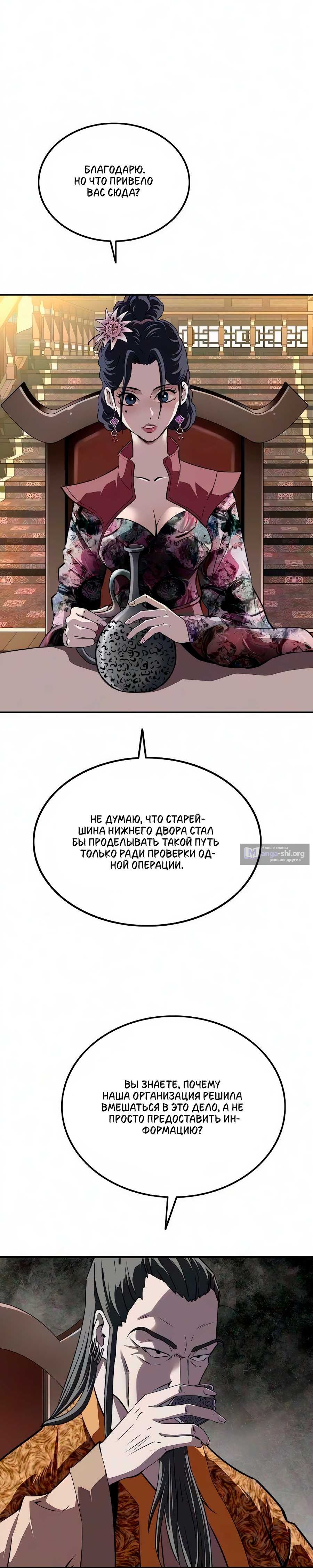 стр 4