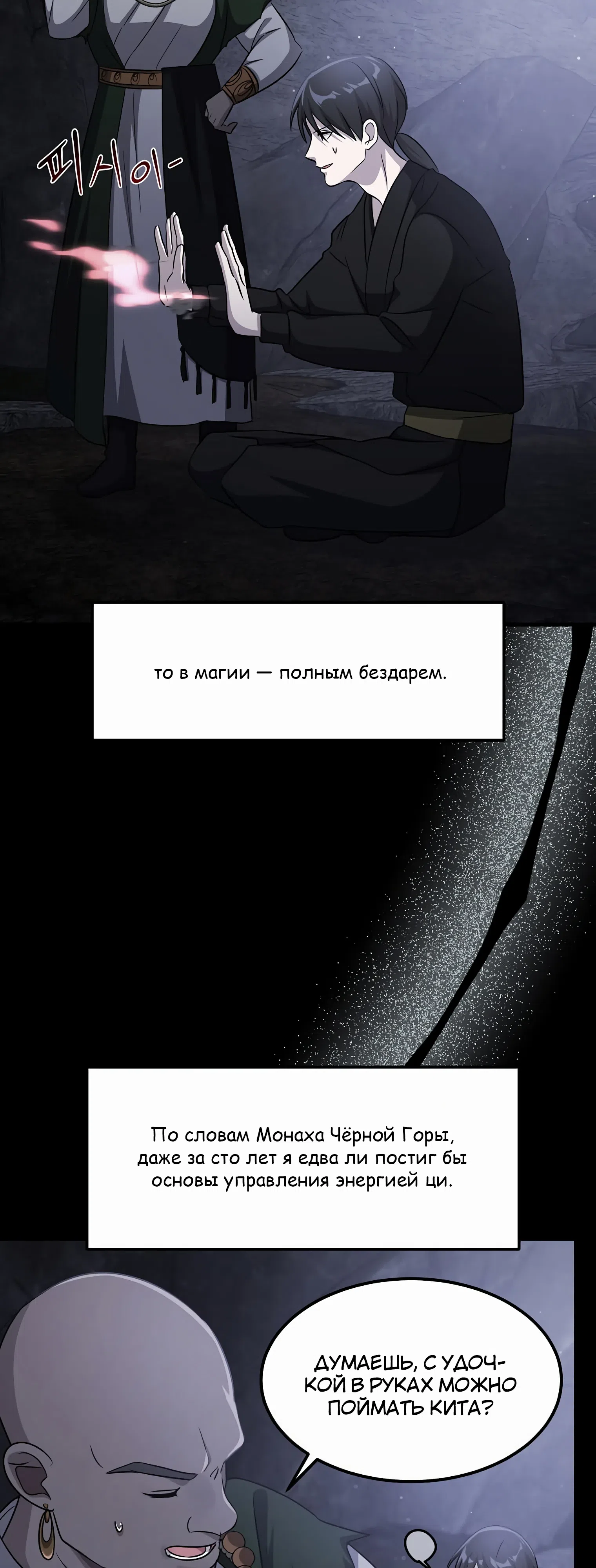 стр 54