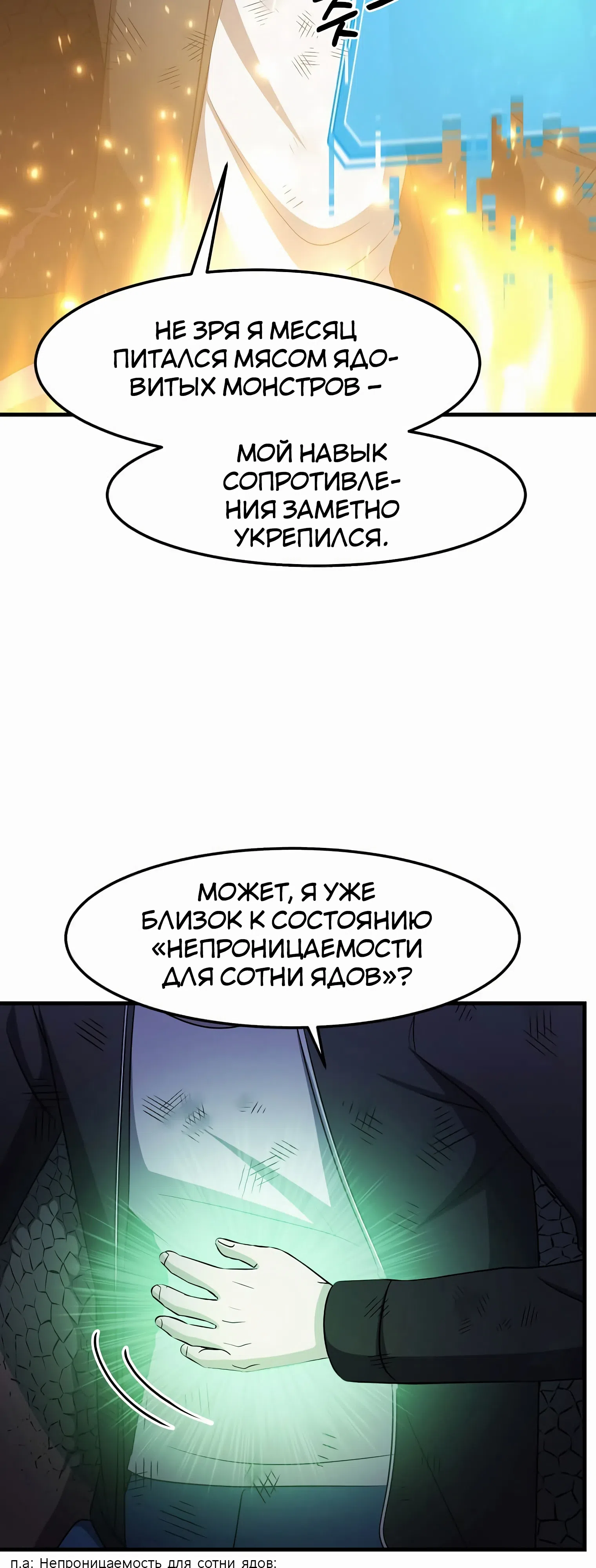 стр 36