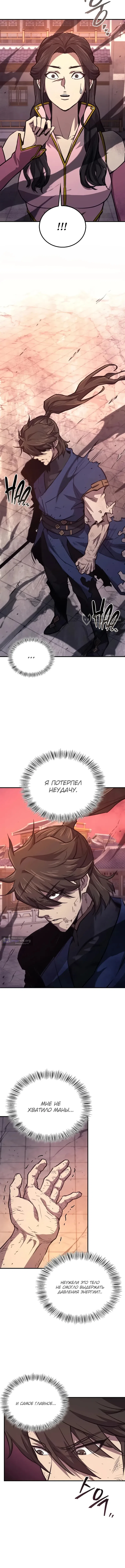 стр 7