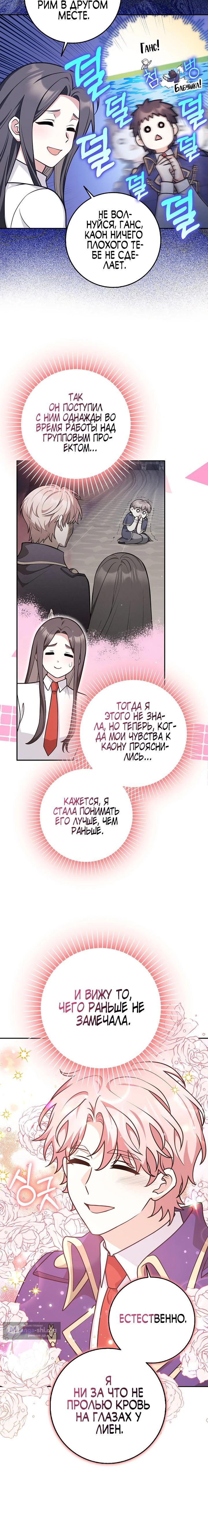 стр 4