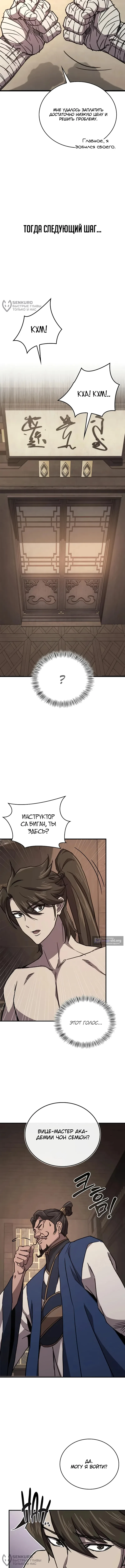 стр 4
