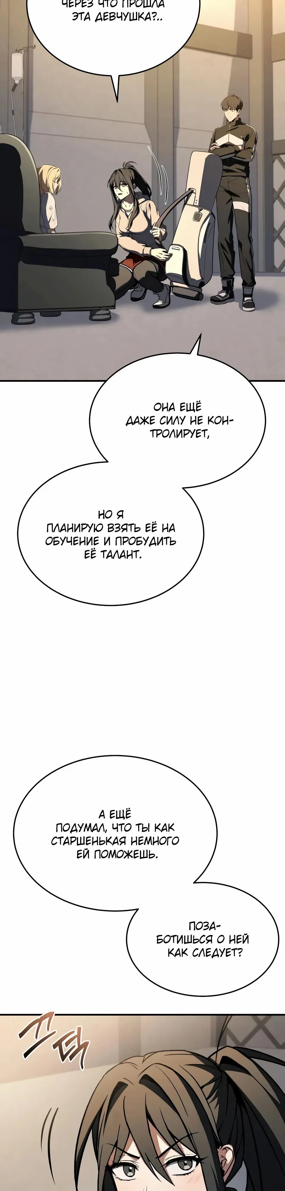 стр 31