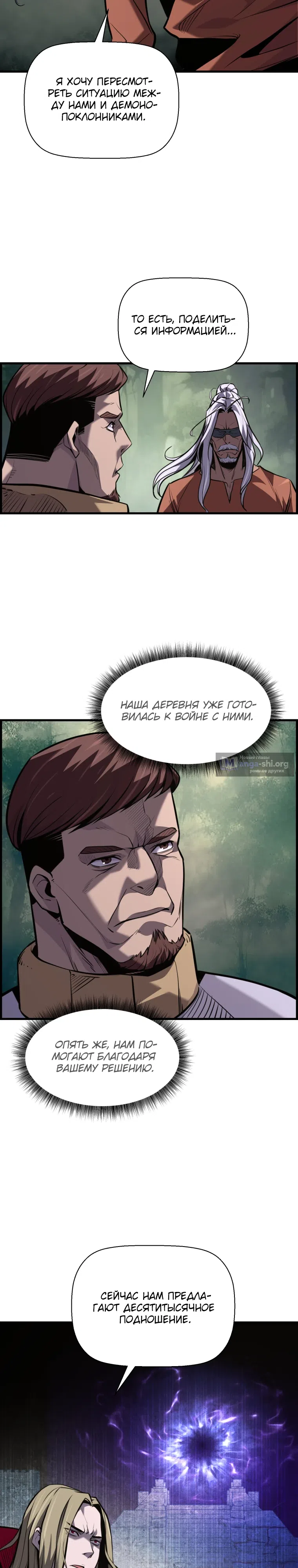 стр 10