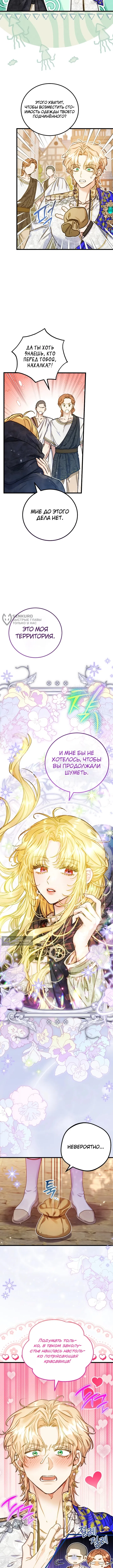 стр 7