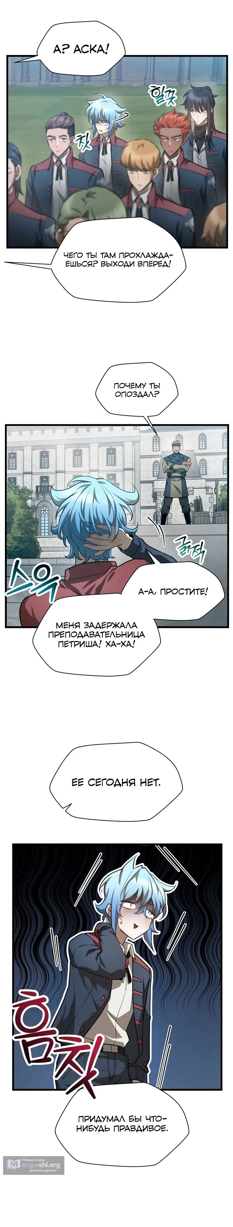 стр 8