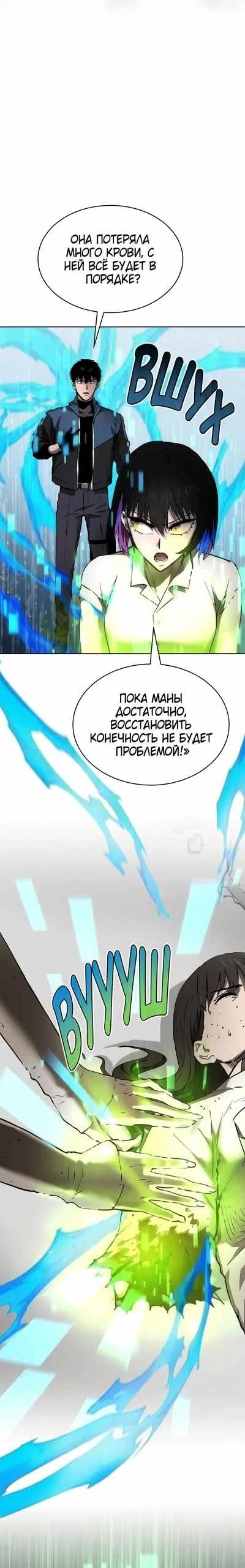 стр 24