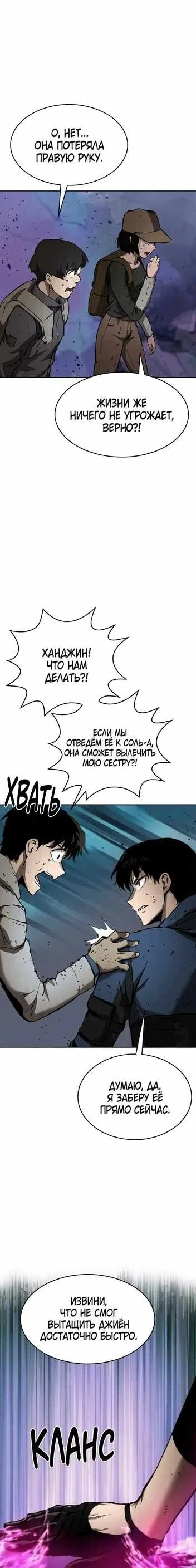 стр 8