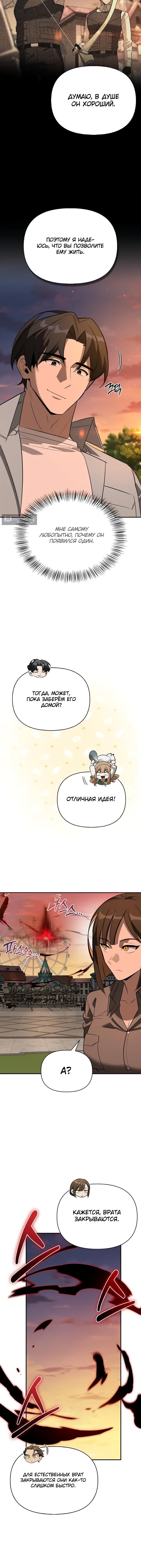 стр 6