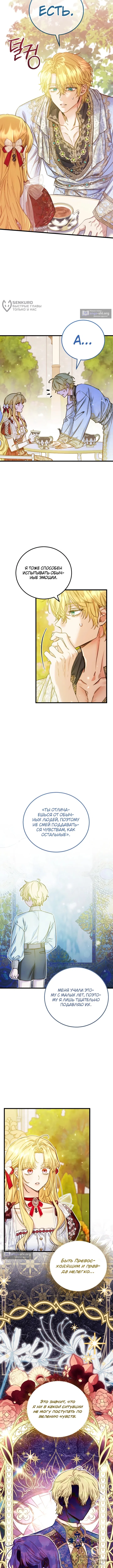 стр 8