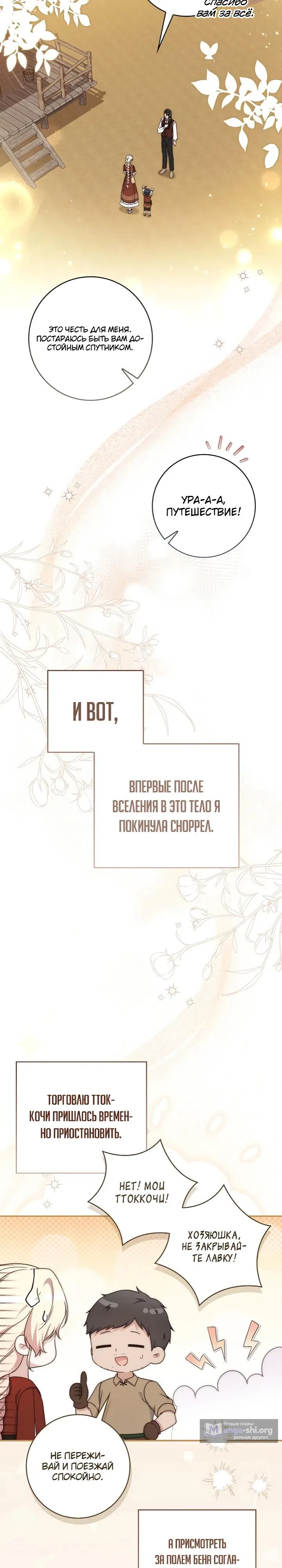 стр 20