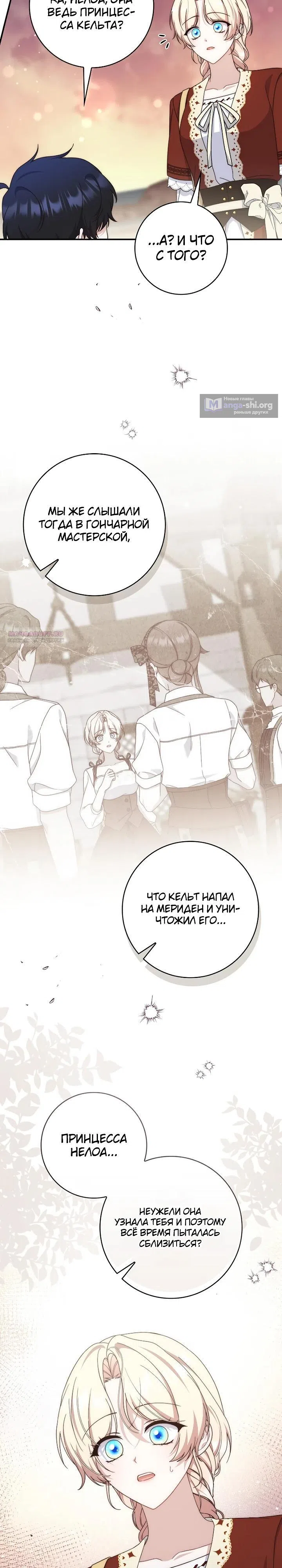 стр 14