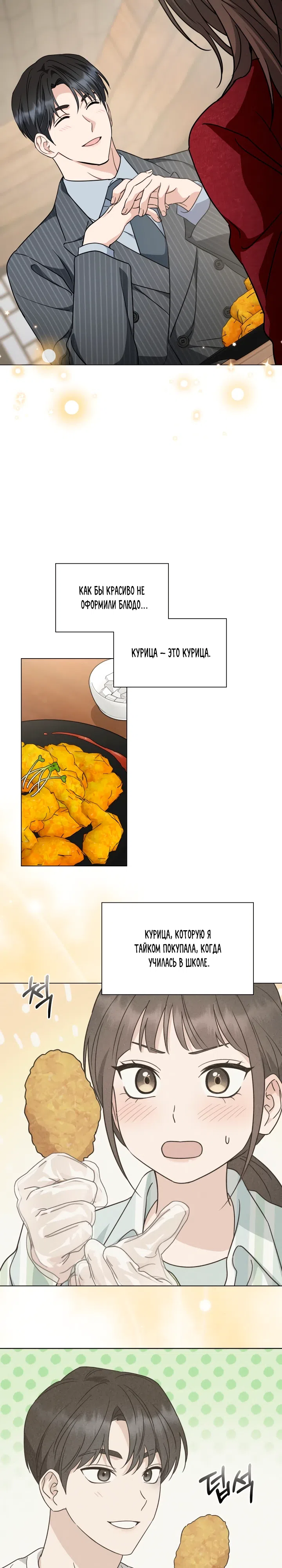 стр 14